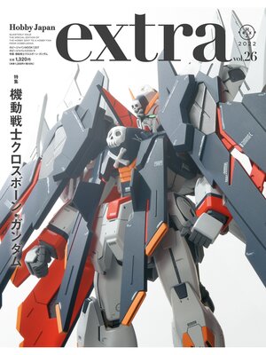 cover image of ホビージャパンエクストラ: 特集：機動戦士クロスボーン・ガンダム
